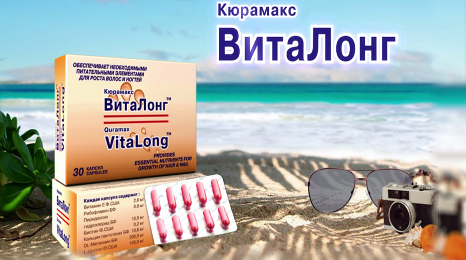 Vitalong Capsules